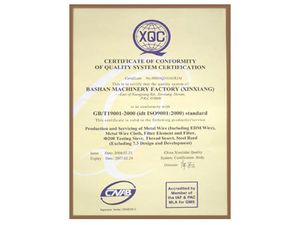 質(zhì)量體系認(rèn)證(英文)